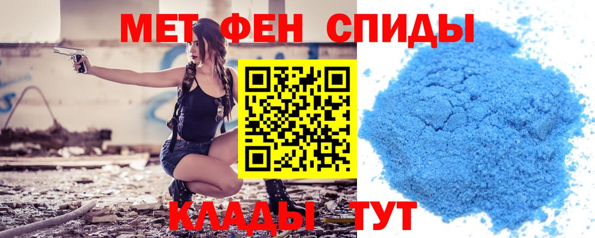 АМФЕТАМИН 97% Красноуфимск