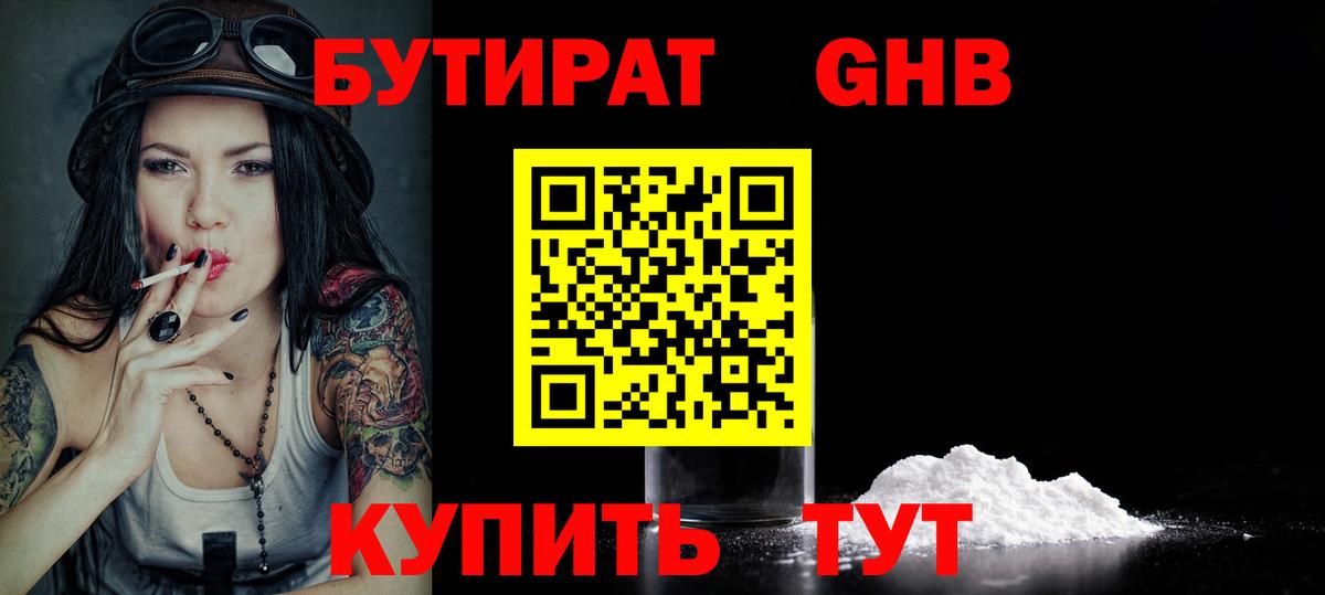 Каннабис Красноуфимск