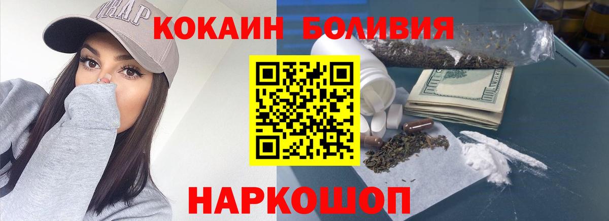 Кокаин Колумбийский Красноуфимск