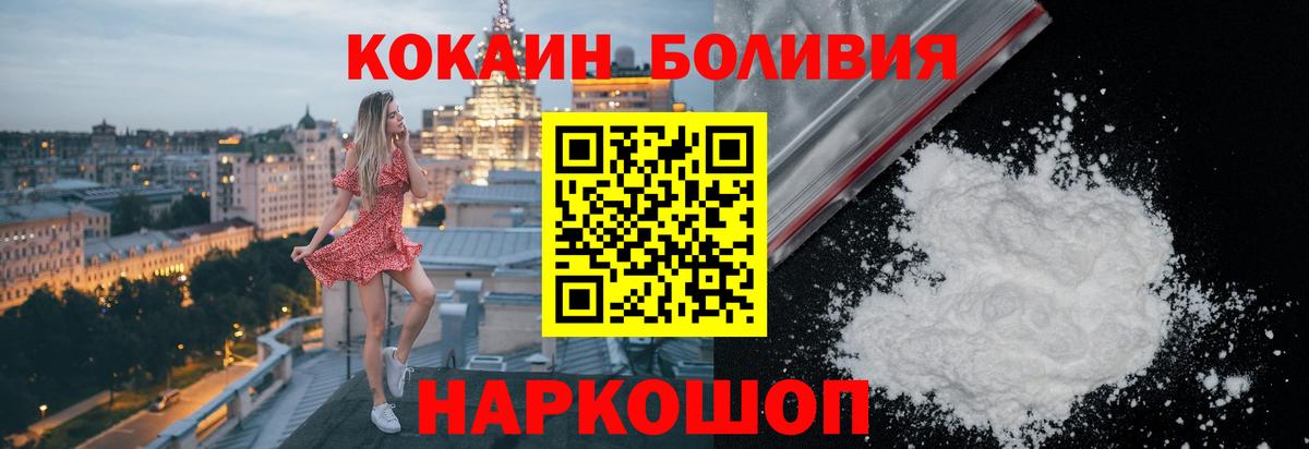 КОКАИН  купить наркоту  Красноуфимск  КОКАИН FishScale  Кокаин Колумбийский  Вход с VPN 
