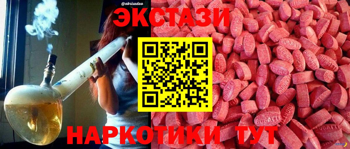 Красноуфимск  Ecstasy mix  ЭКСТАЗИ  Вход с VPN 