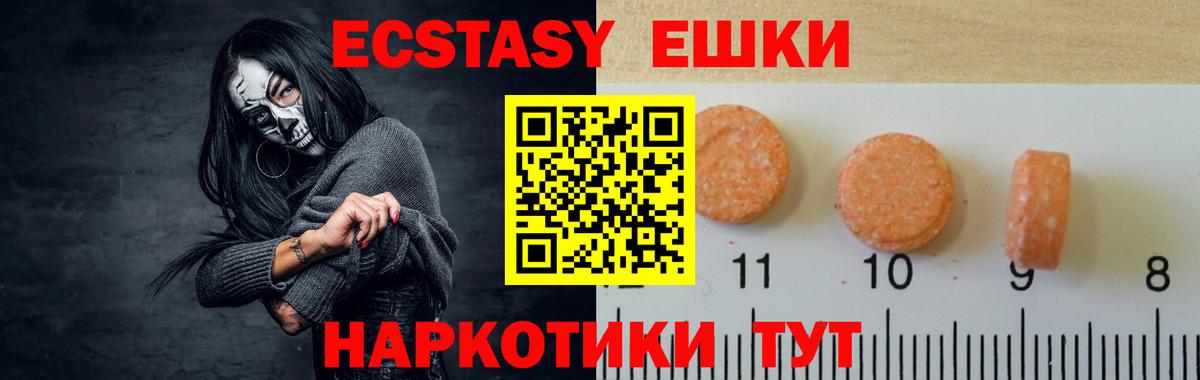 Экстази диски Красноуфимск