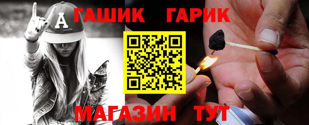 ГАШ убойный  ГАШ  Вход с VPN  Красноуфимск  Гашиш ice o lator 