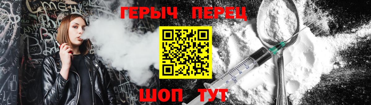 ГЕРОИН герыч  Вход с VPN  Красноуфимск 