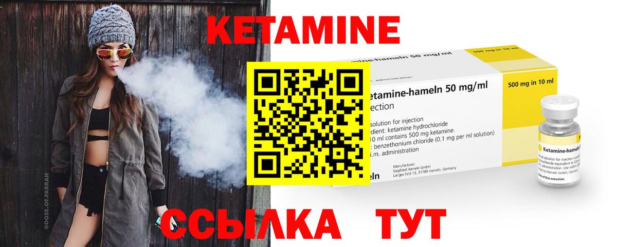 Красноуфимск  КЕТАМИН ketamine  Вход с VPN 