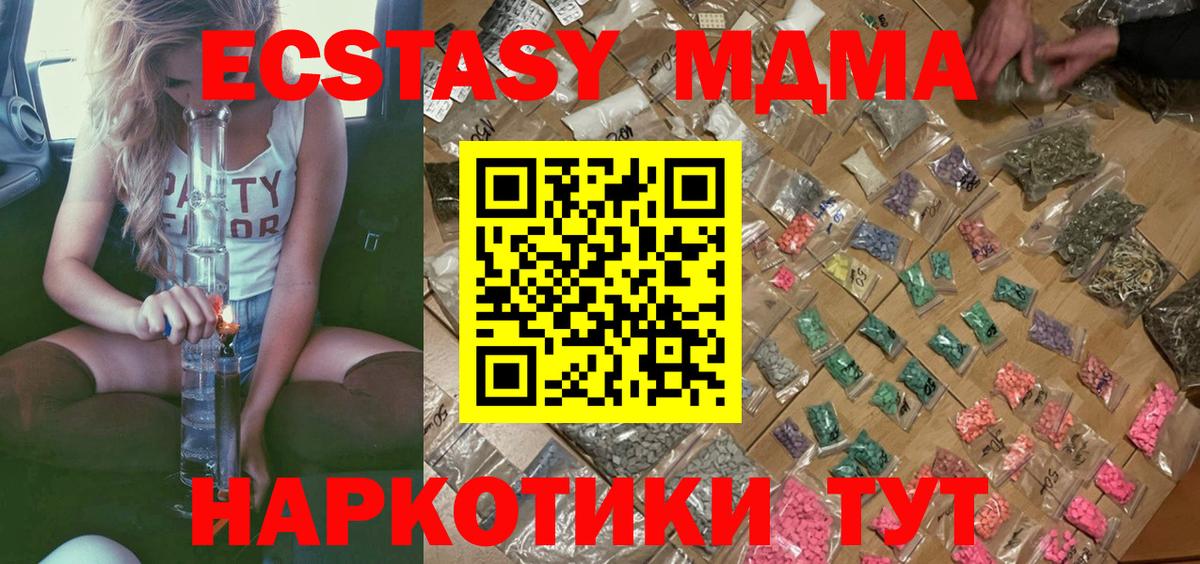 MDMA VHQ  MDMA  MDMA Molly  Красноуфимск  Вход с VPN 