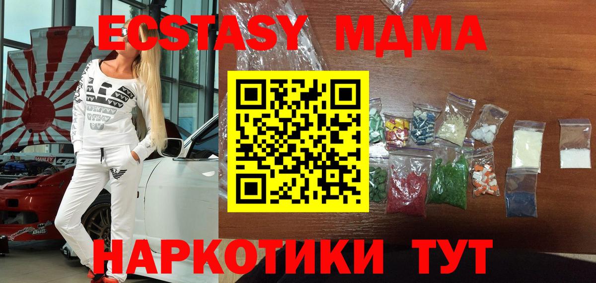 МДМА crystal Красноуфимск