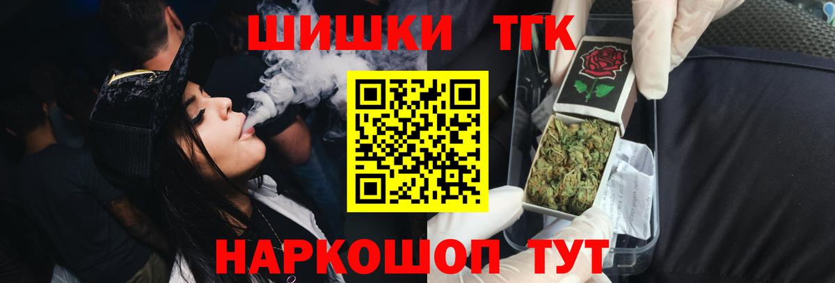 МАРИХУАНА THC 21% Красноуфимск